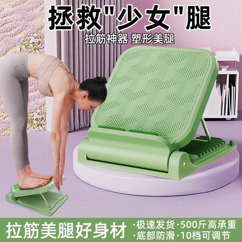 SD拉筋板斜踏板小腿拉伸器多功能磁石按摩拉脚底神器站立支撑架