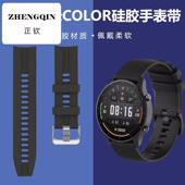 color2 watch S1Pro 适用小米智能手表color 替换表带watch