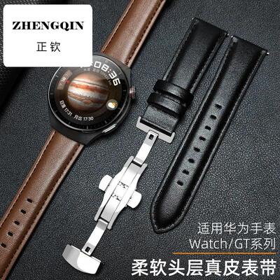 适用华为watch4pro表带真皮蝴蝶扣gt5pro腕带GT4男款新款gt3/buds