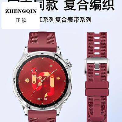 适用华为GT6手表GT5表带男GT4新款gt6pro复合编织尼龙瑞红表带GT3