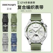 适用于华为GT5 4手表带watch3Pro尼龙复合编织magic2gt1代46 22mm