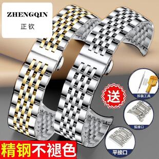 适配飞亚达手表带钢带 摄影师/四叶草系列男女实心精钢手表链20mm