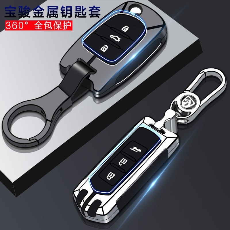 宝骏530钥匙套2021款730专用560男510全包e200金属310w汽车壳扣包