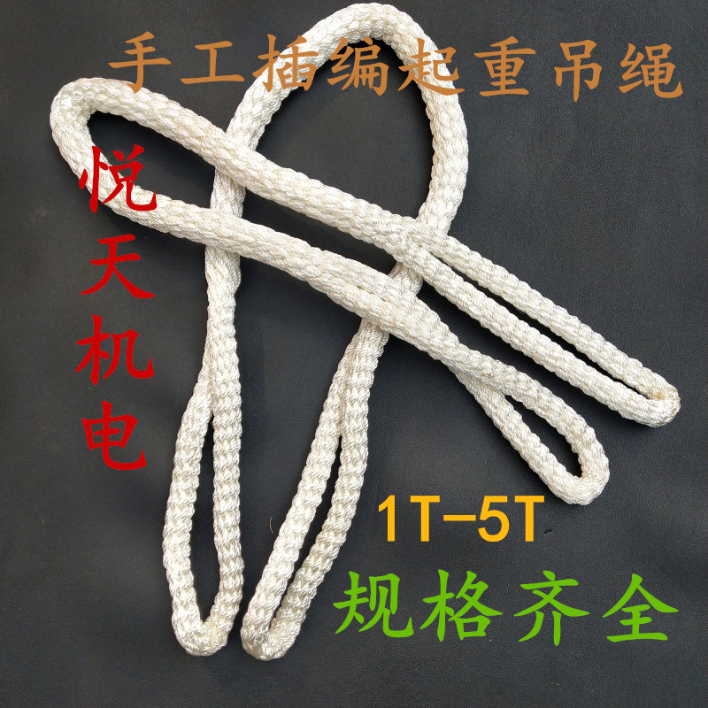 尼龙吊绳两头扣起重吊绳12345米/吨MT圆吊带双扣圆吊装绳战绳大绳