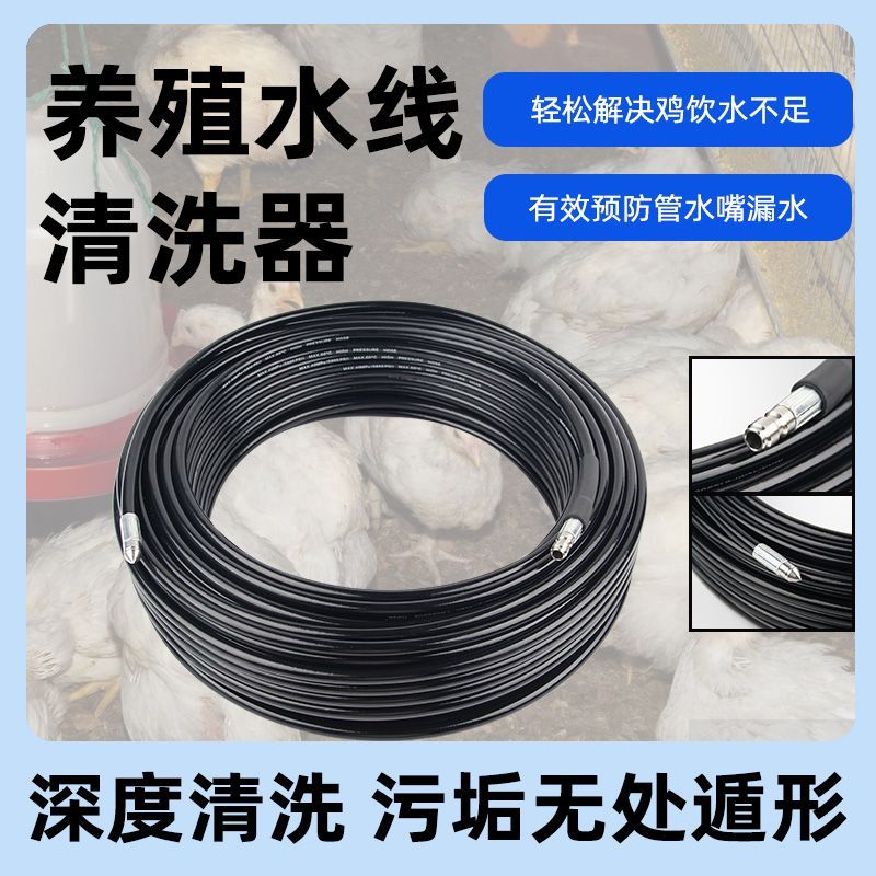 养殖家用高压水线清理器图片