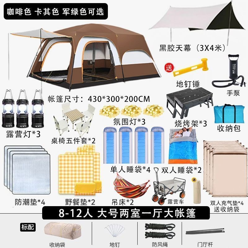 两室一厅大帐篷户外野营用品加厚防雨防晒遮阳棚家庭露营野餐装备