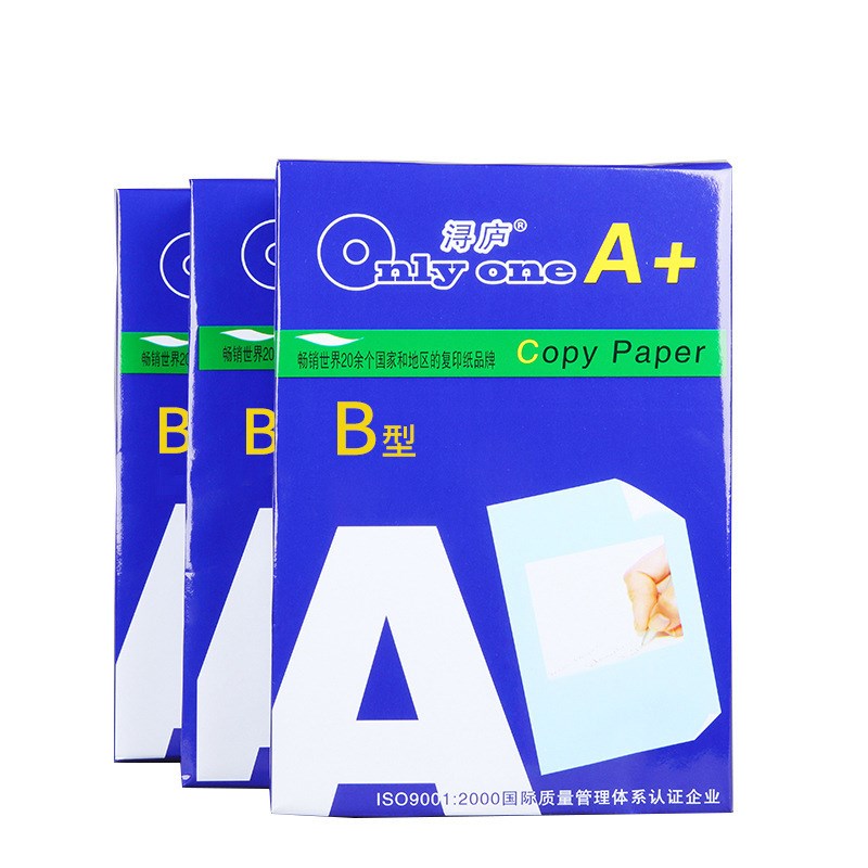 东鑫b4b5复印纸草稿纸双面打印纸70g办公不卡纸500张整箱