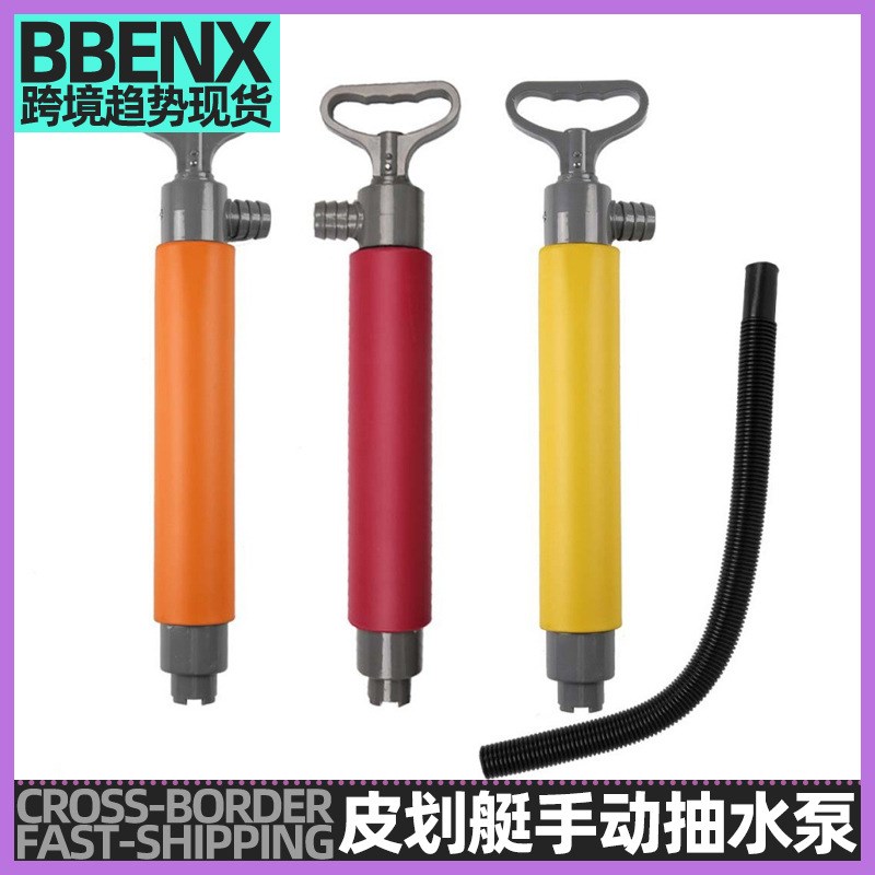 皮划艇手动抽水泵皮划艇配件皮划艇可漂浮船底积水手动抽水泵吸水