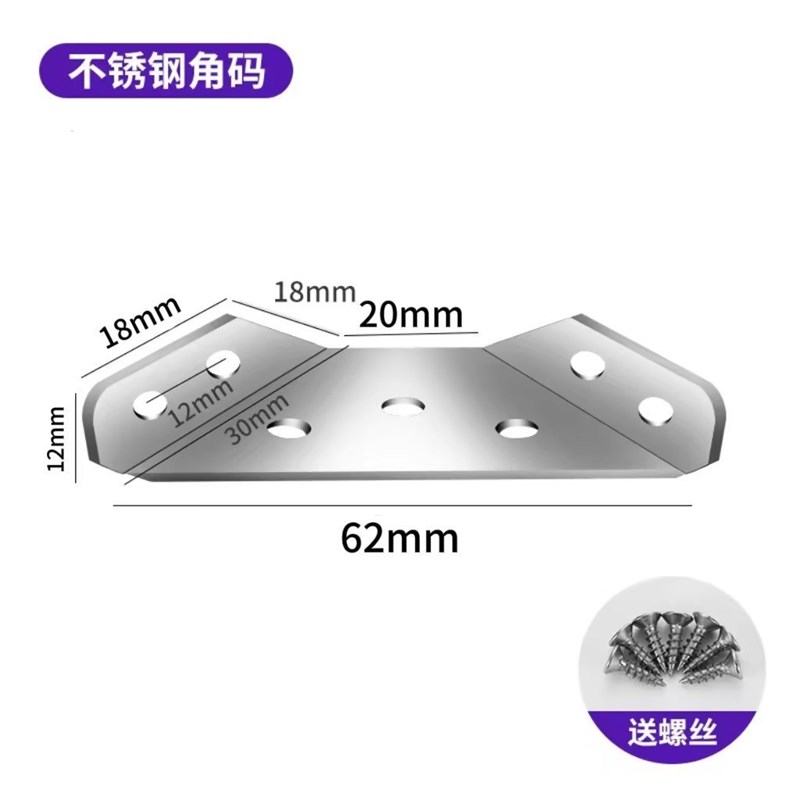 【1000个装】整箱角码加厚不锈钢多功能固定90度直角支架橱柜