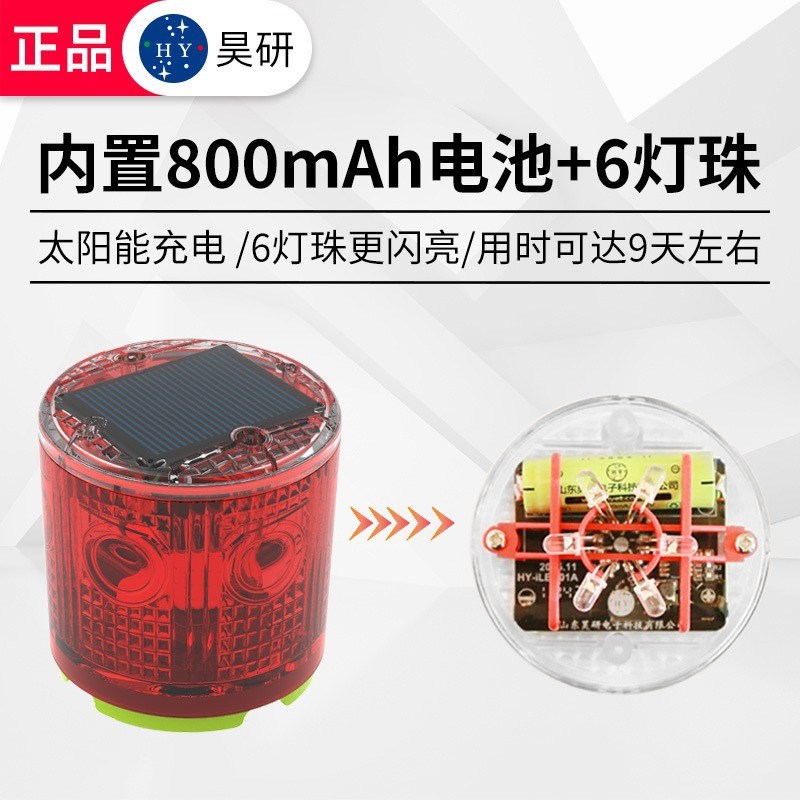 太阳能闪烁灯路障爆频闪光信号警示灯高空塔机夜间施工户外警示灯