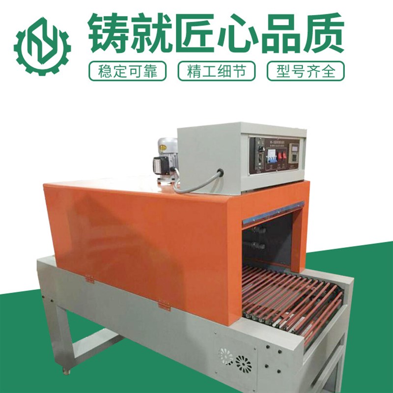 5030收缩机 内循环喷气式热收缩机 石膏线条装修木条包装机