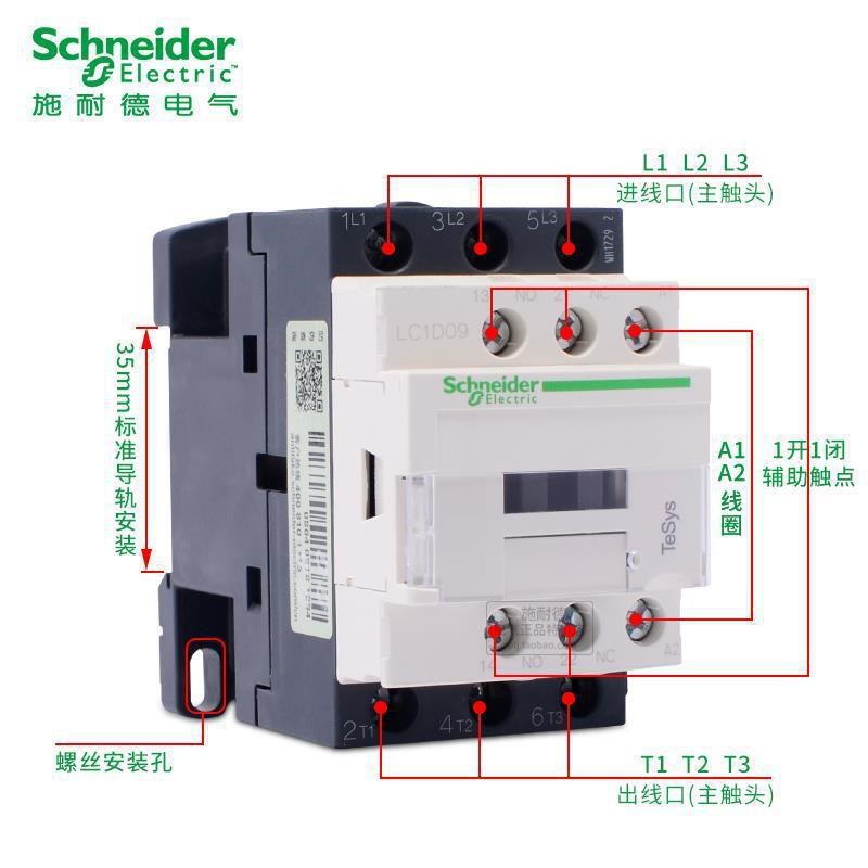 12v24v直流接触器 LC1D09BDC FDC DC24V220V110V 三相常开12-65A