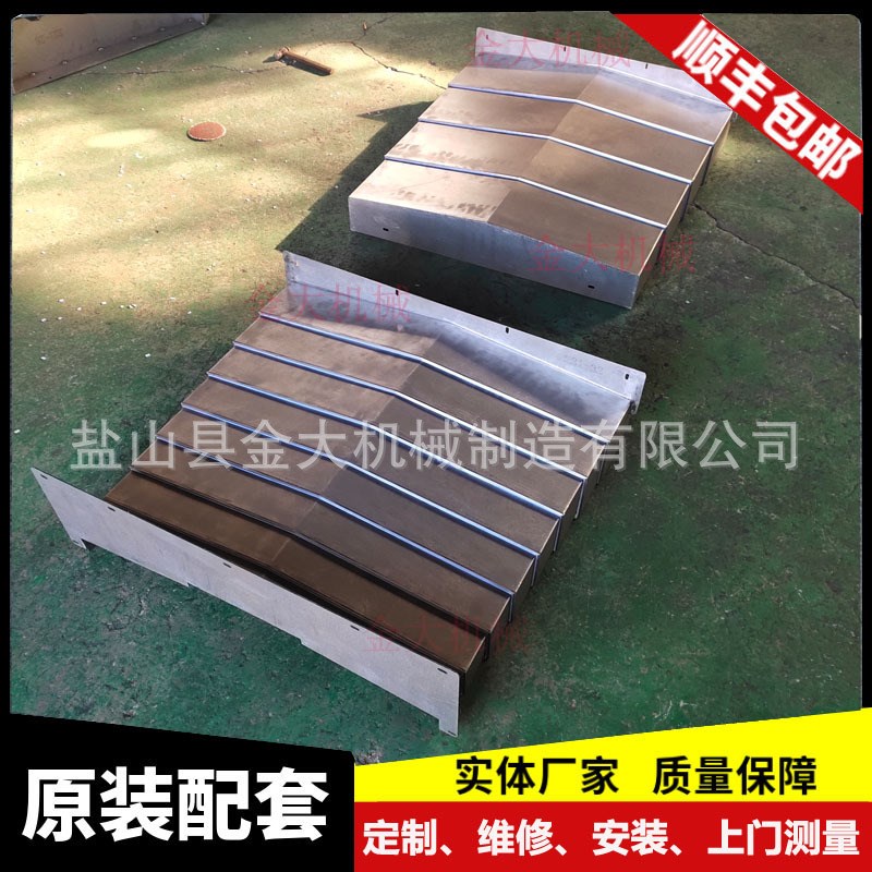 友佳机床VMP-50A/45A/32SA加工中心拉筋不锈钢板导轨防护罩护板