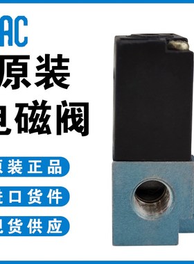 MAC电磁阀35A-AAA-DDCA-1BA/35A-AAA-DDCA-1BK/35A-SAD-DFFA-1BA
