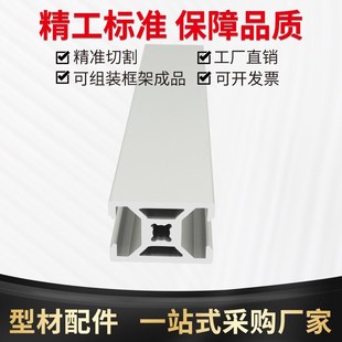 欧标2030工业铝型材 AOB05-2030铝型材 自动化框架 机器外罩型材