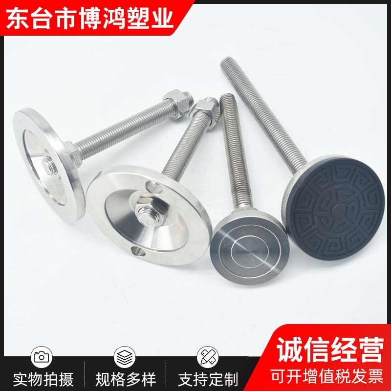 304不锈钢可调节蹄脚重型支撑脚机械机脚固定地脚防滑脚杯