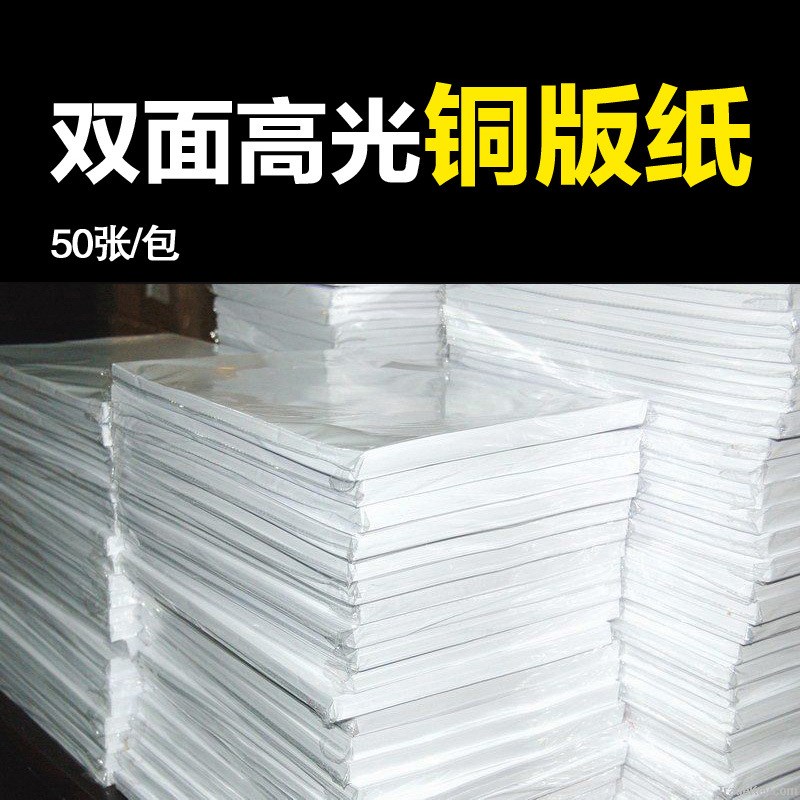 铜版纸 A4 250g 双面喷墨喷铜板打印纸 a4激光铜版纸 双面高光