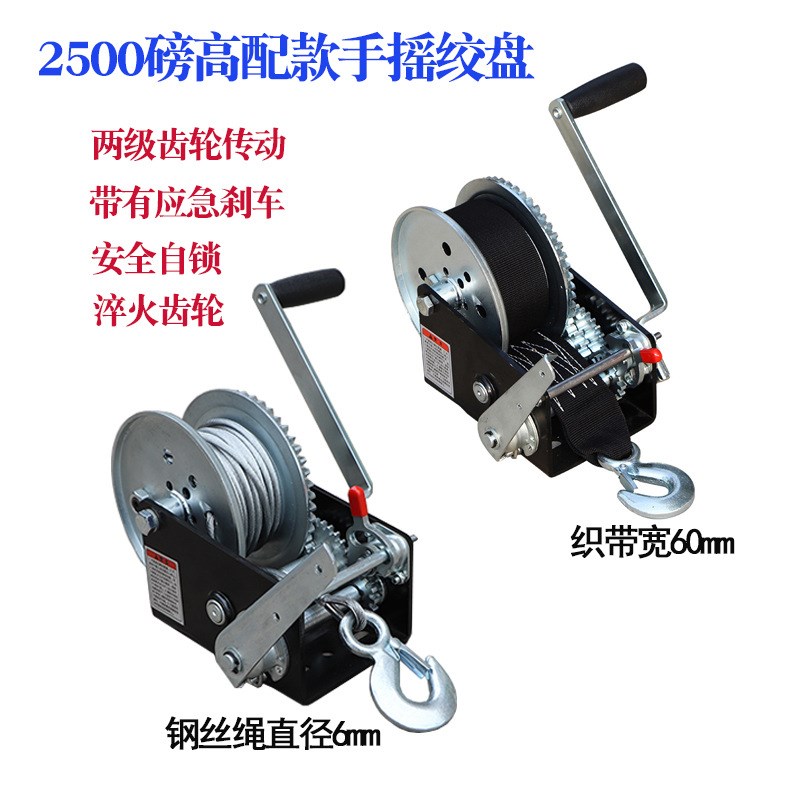 宣科2500磅双向安全锁应急刹车绞盘 高温淬火齿轮大拉力手摇绞盘