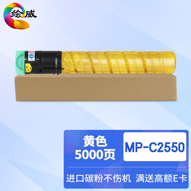 适用理光MPC2550粉盒C2550 C2010 C2030 C2530碳粉C2051 2551墨粉