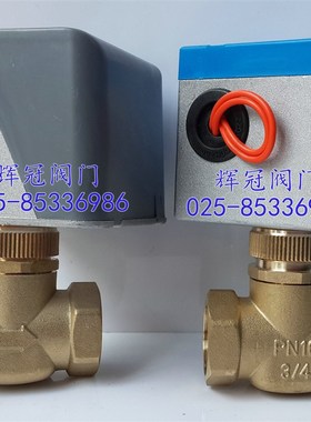 江森款蓝色电动三通阀DN20中央空调风机盘管两通电磁阀