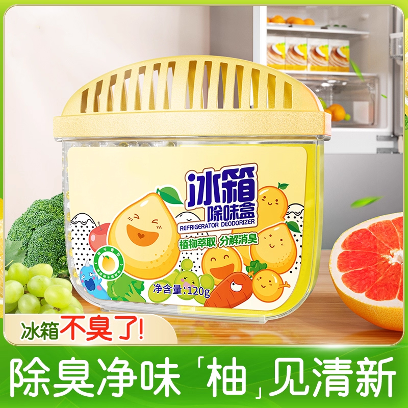 柚子精华除臭剂家用去异味