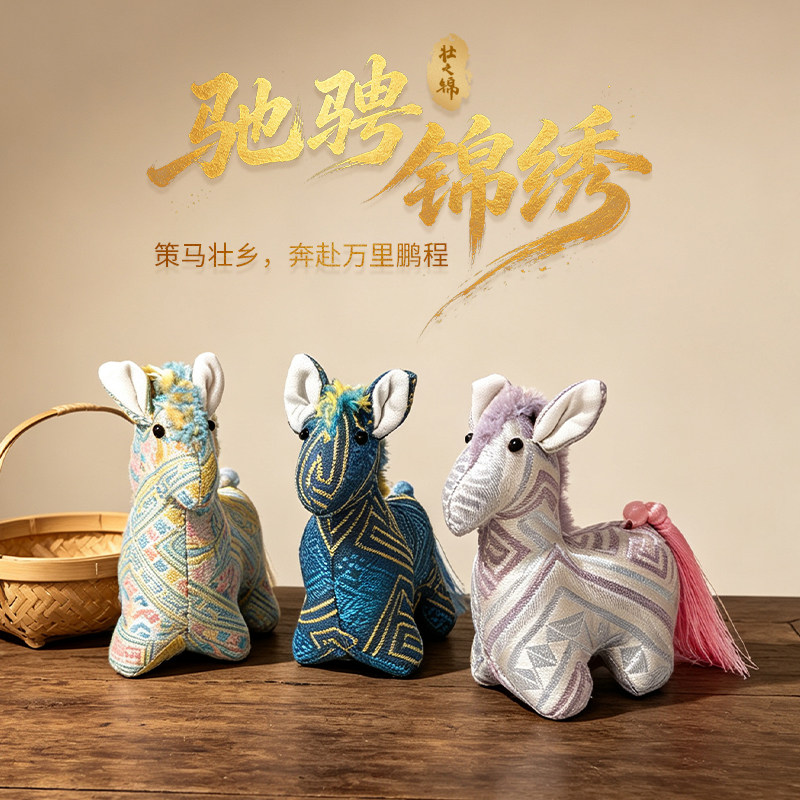 可爱卡通小马手工钥匙扣挂件图片