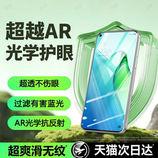 恭亚适用OPPOReno8pro钢化膜OPPO Reno8手机膜Reno8pro+新款护眼全屏覆盖防窥防摔抗指纹抗蓝光屏幕保护贴膜