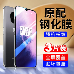 恭亚适用一加7钢化膜15新款ace3Pro手机膜oneplusAce5至尊ace6保护1+ace3V2V高清13T全屏8T10覆盖acePro贴9RT