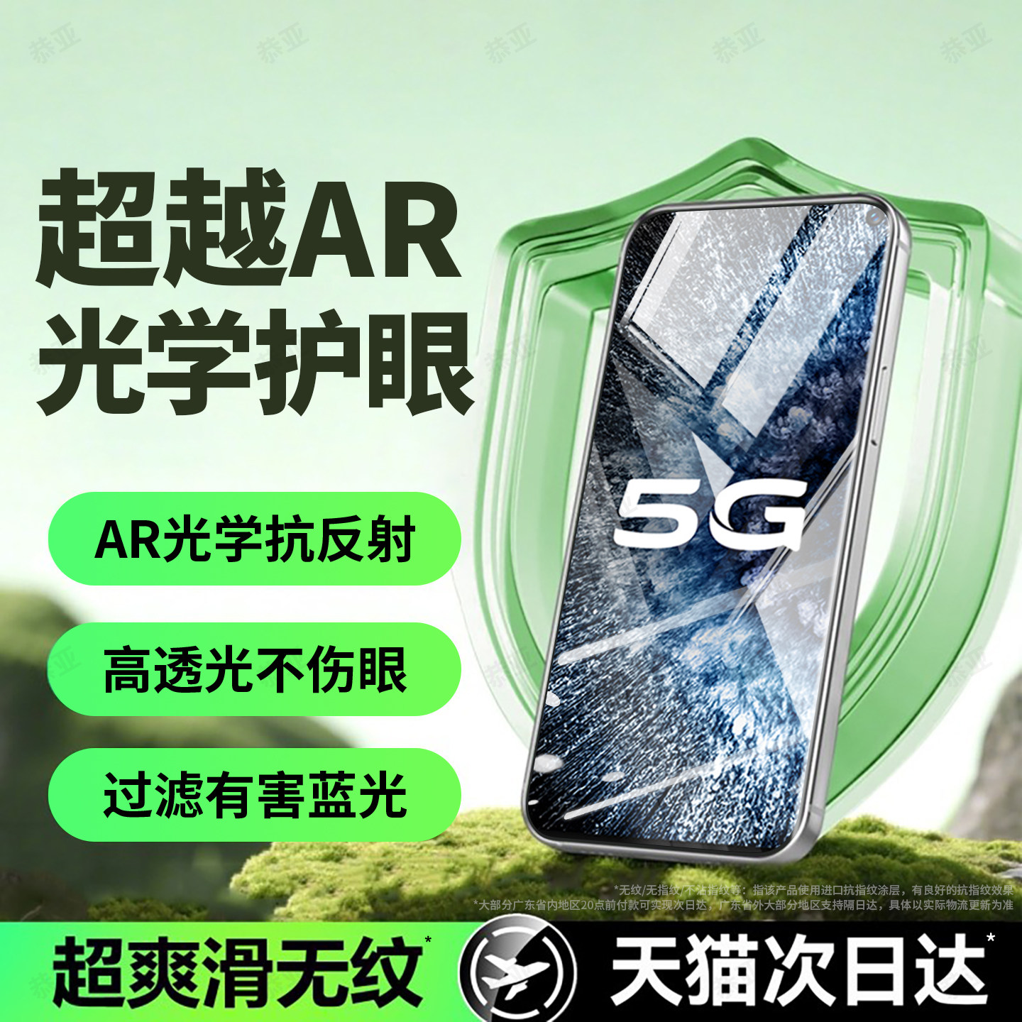 恭亚适用iqooneo3钢化膜iqneo3手机膜neo3新款护眼