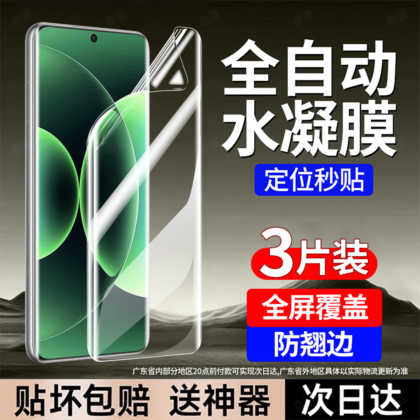 恭亚适用小米17promax手机膜xiaomi17水凝膜17ultra新款17pro钢化膜pro max全屏2509FPN0BC防窥防摔蓝光贴膜,3C数码配件,手机贴膜,淘宝优惠券,粉丝福利购,淘宝优惠卷