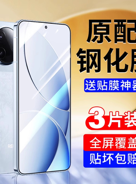 适用红米k80钢化膜note11Pro手机膜k70至尊k60ek50k40全屏10/12turbo3蓝光9ePro13版8防窥tpro贴膜14c保护