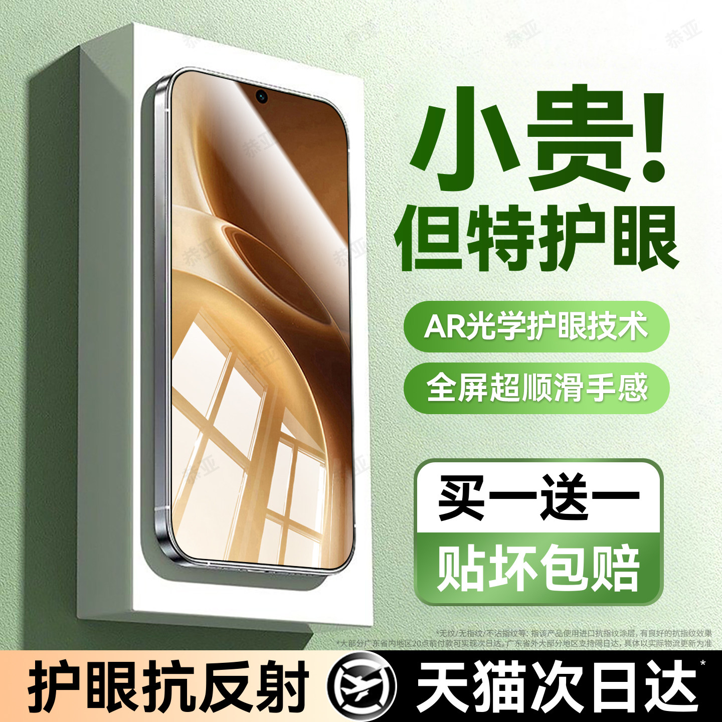 恭亚适用vivox300pro钢化膜x300手机膜x300s新款