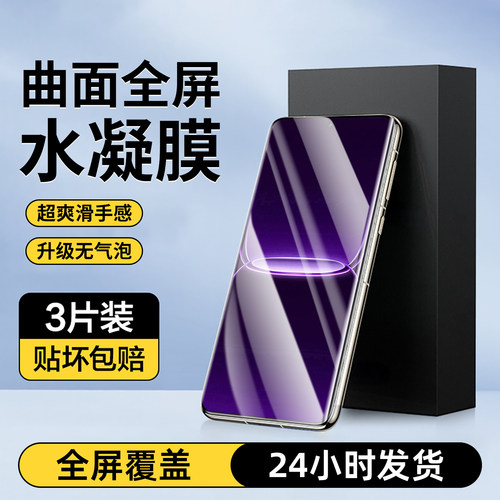 防爆防摔 超爽滑手感 超强抗指纹 全屏覆盖