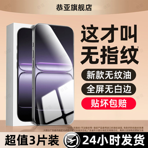 超强抗指纹 超爽滑手感 防爆防摔