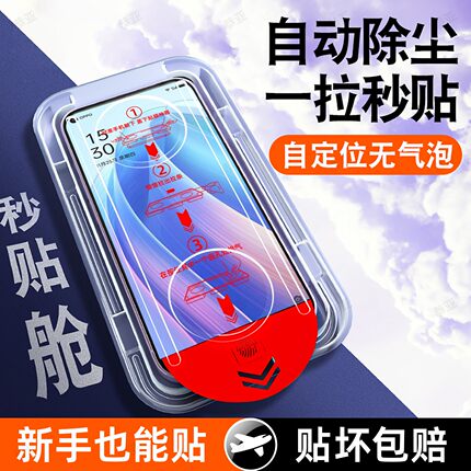 恭亚适用OPPOreno7pro钢化膜OPPO reno7SE手机膜新款高清全屏覆盖护眼防窥防摔防爆蓝光抗指纹无尘仓保护贴膜