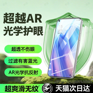 恭亚适用OPPOReno7pro钢化膜OPPO Reno7手机膜Reno7SE新款护眼全屏全覆盖防窥防摔抗指纹抗蓝光屏幕保护贴膜