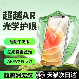 恭亚适用苹果iPhone12mini钢化膜iPhone12手机膜12pro新款12promax全屏全覆盖pro max防窥护眼抗蓝光保护贴膜