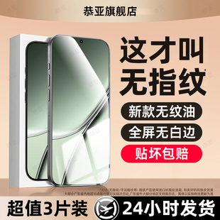 2t闪速版 GT大师探索15 gt8pro高清GTneo5 恭亚适用realme真我GT5钢化膜neo7se手机膜新款