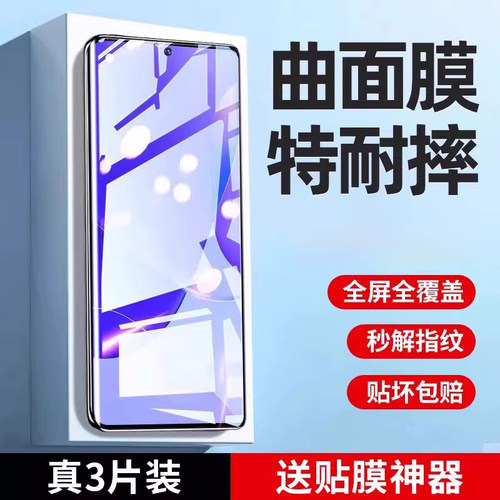 适用于华为nova9水凝保护膜