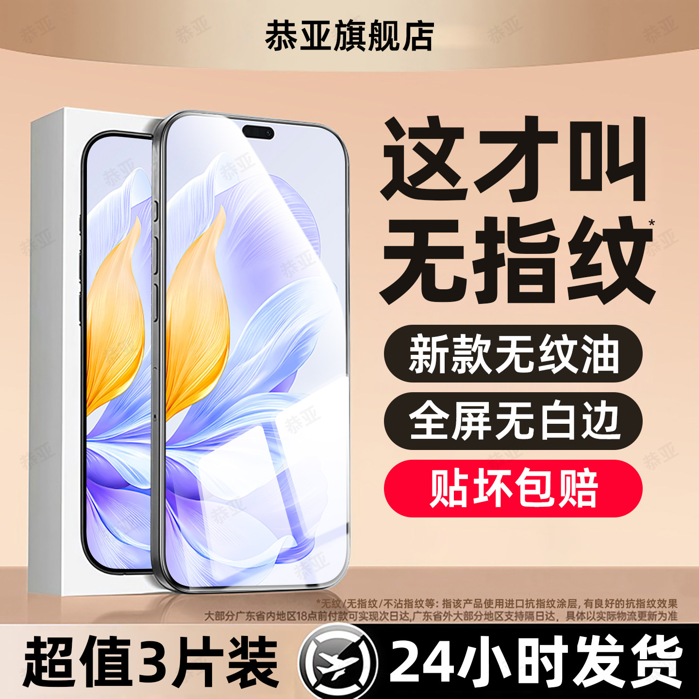 恭亚适用荣耀x60i钢化膜华为400防爆手机膜300新款500pro全屏90GT80pro直屏70x50se20青春8x9x40x30高清贴膜