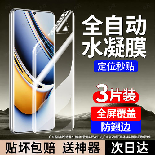 防爆防摔 超爽滑手感 超强抗指纹 全屏覆盖