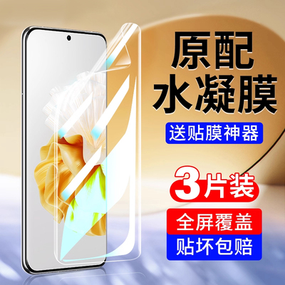 恭亚适用华为mate60pro手机膜pura80ultra水凝膜p70钢化p60屏幕mate80promax新款rs非凡大师p50p40p30保护贴