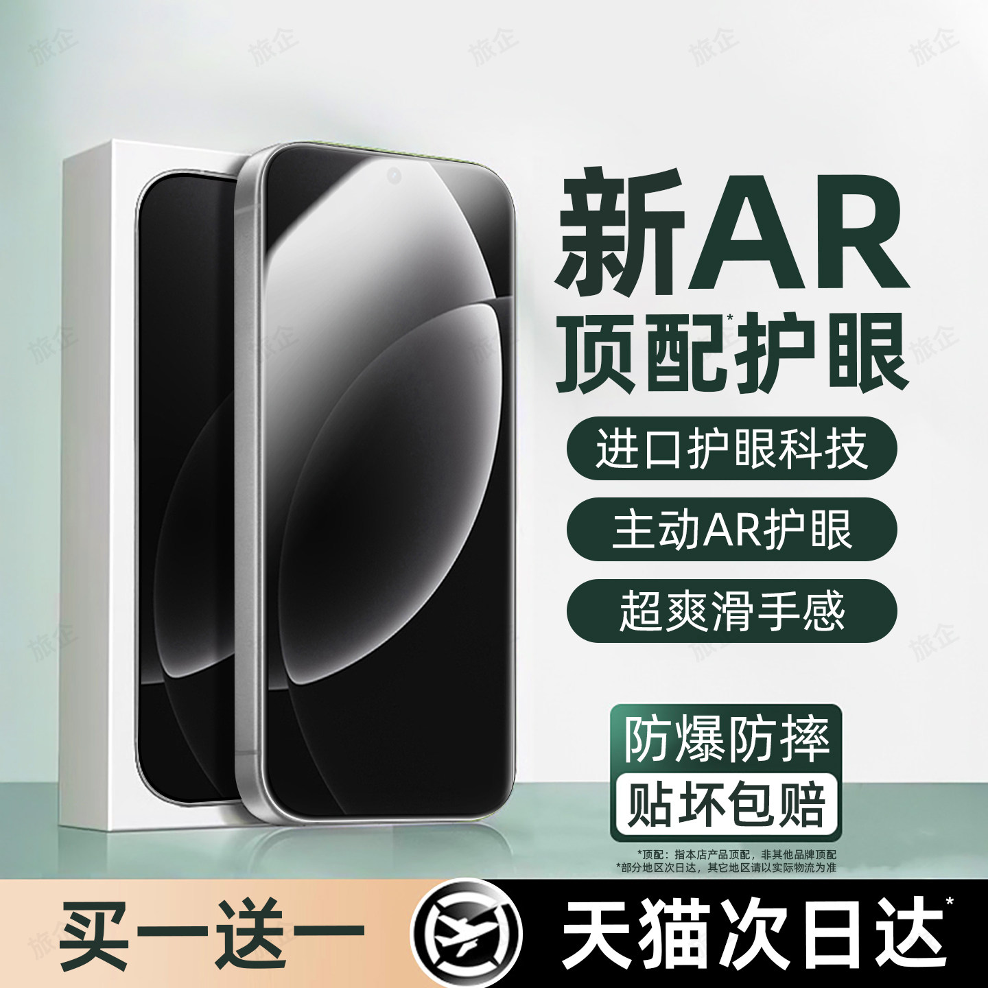恭亚适用realme真我GT8钢化膜GT8pro手机膜GT7防窥