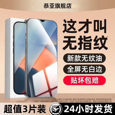 恭亚适用iQOOz5x钢化膜iqooz9 z10turbo+手机膜z8z7i新款专用z6pro屏保u8u7u6u5u3u1x防摔z3z1防爆屏保护贴膜