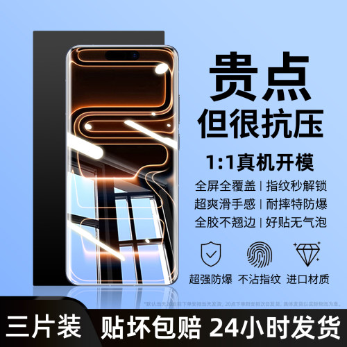 防爆防摔 超爽滑手感 超强抗指纹 全屏覆盖