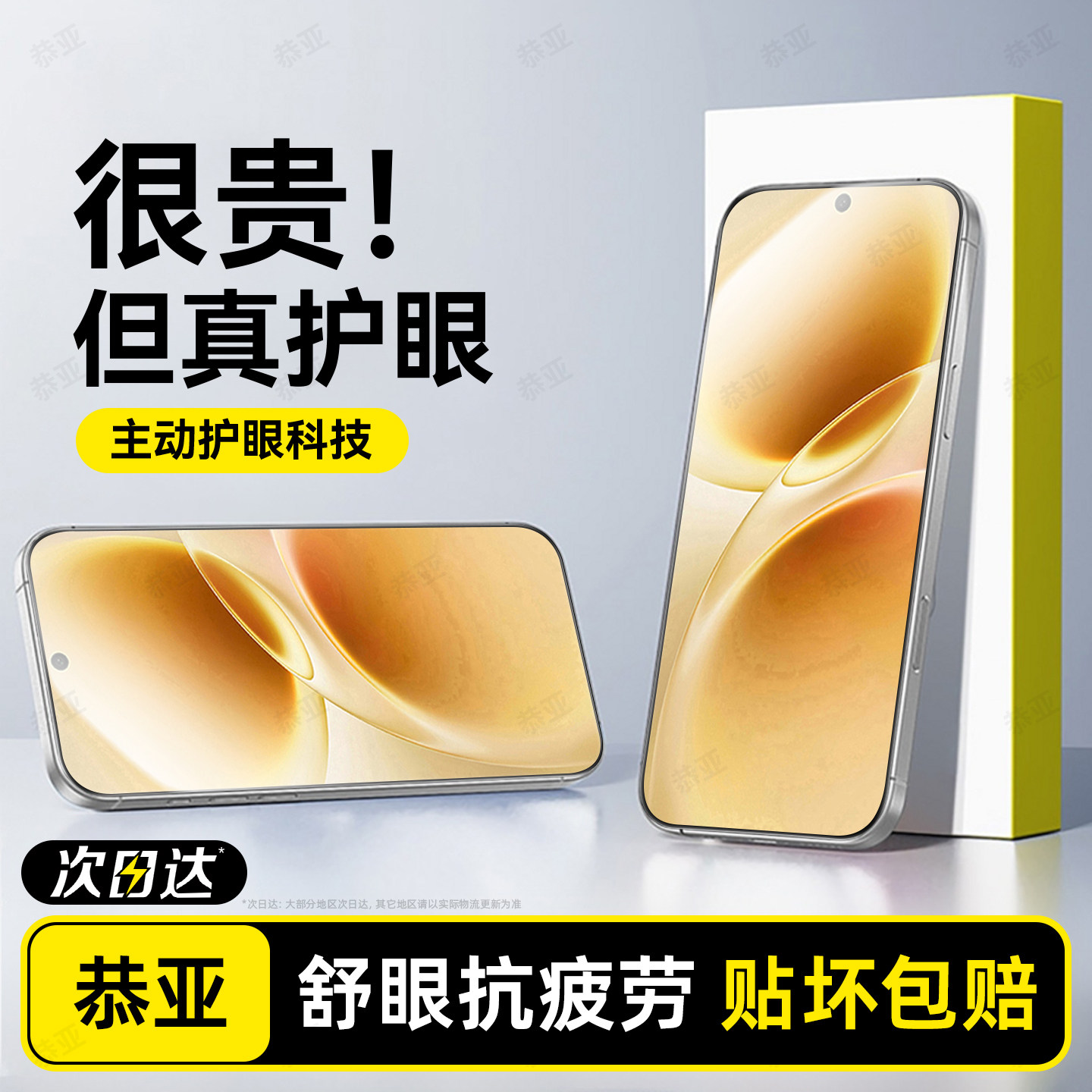 恭亚适用vivos50钢化膜s50promini手机膜s30新款