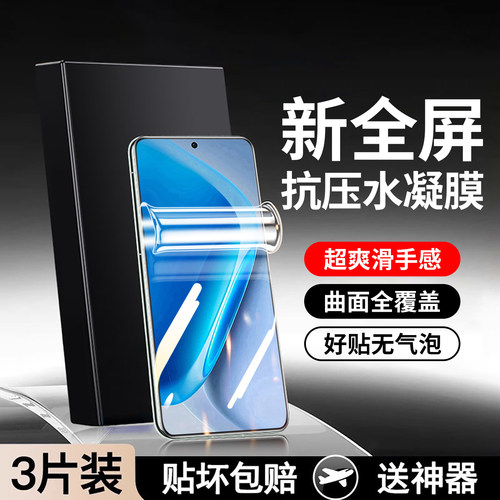 防爆防摔 超爽滑手感 超强抗指纹 全屏覆盖