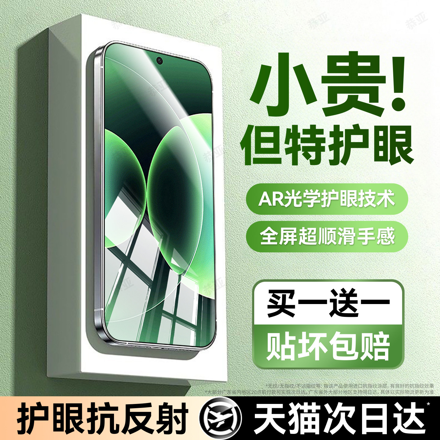 恭亚适用小米17promax钢化膜17手机膜17pro防窥膜17