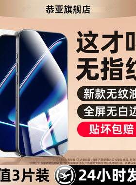 恭亚适用realme真我GTneo5se钢化膜neo7手机膜新款GT8pro5高清neo3/2t闪速版GT大师探索15/14/13/12/11/10