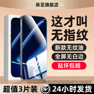 GT大师探索15 恭亚适用realme真我GTneo5se钢化膜neo7手机膜新款 2t闪速版 GT8pro5高清neo3